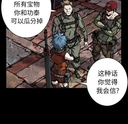 第88话 第54页
