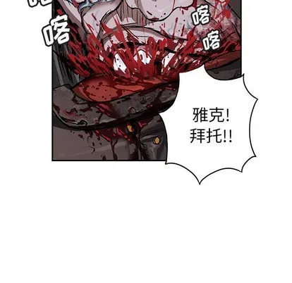 第88话 第101页