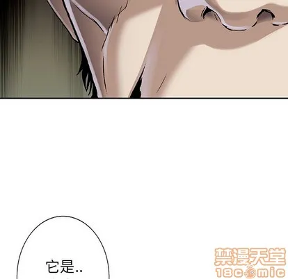 第89话 第5页
