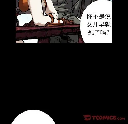 第89话 第68页