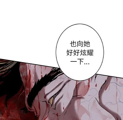 第89话 第88页