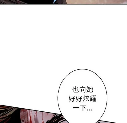 第90话 第7页