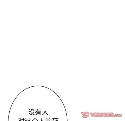 第90话 第18页