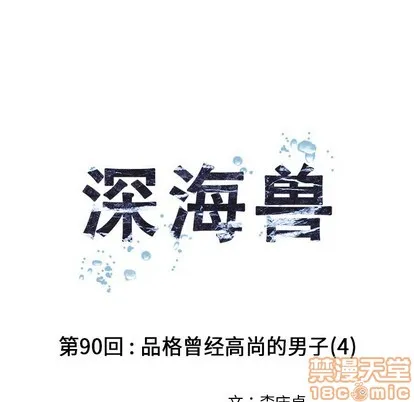 第90话 第25页