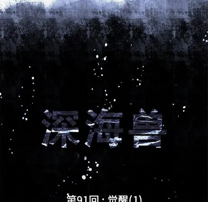 第91话 第13页