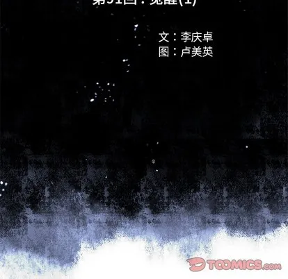 第91话 第14页