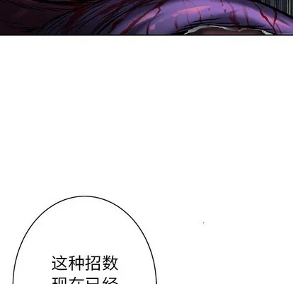 第92话 第7页