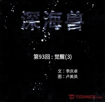 第93话 第18页