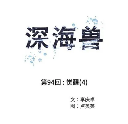 第94话 第19页