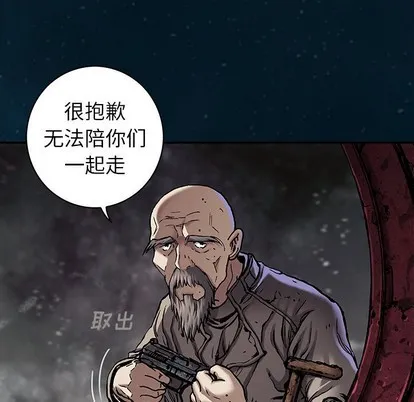 第95话 第92页