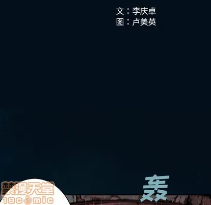 第96话 第25页