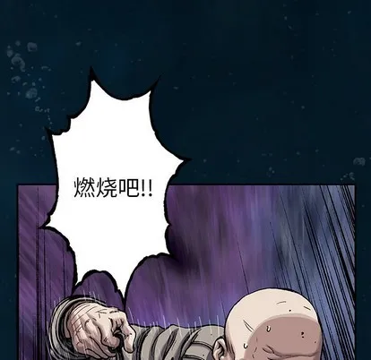 第96话 第67页