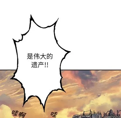 第97话 第47页