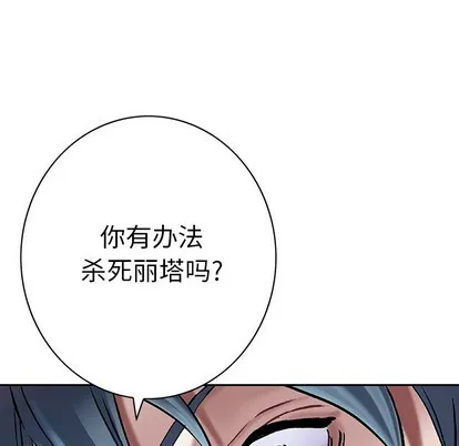 第98话 第52页