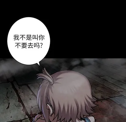 第98话 第67页