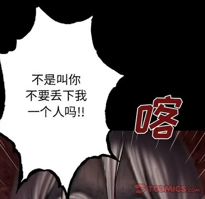 第98话 第74页