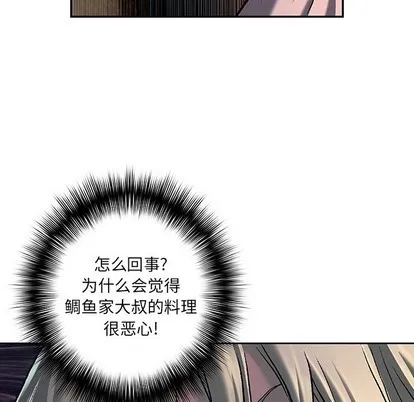 第99话 第78页