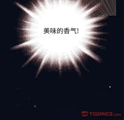 第100话 第8页