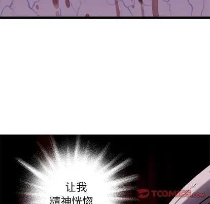第100话 第74页