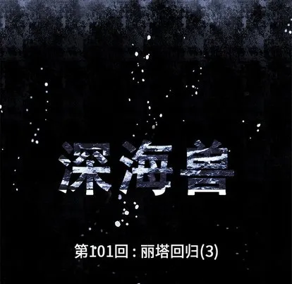 第101话 第11页