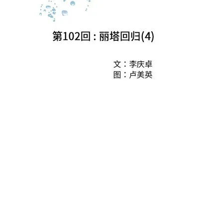 第102话 第17页