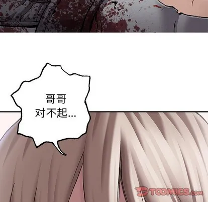 第102话 第58页
