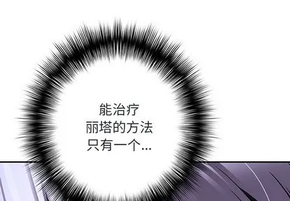 第103话 第4页