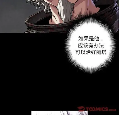 第103话 第8页