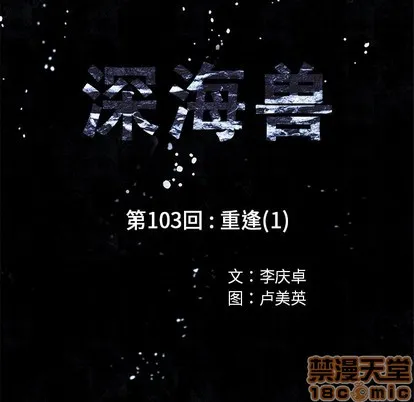 第103话 第15页