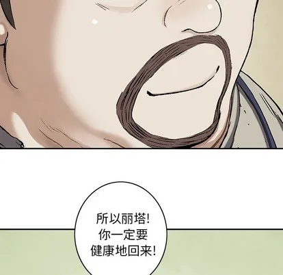 第103话 第53页