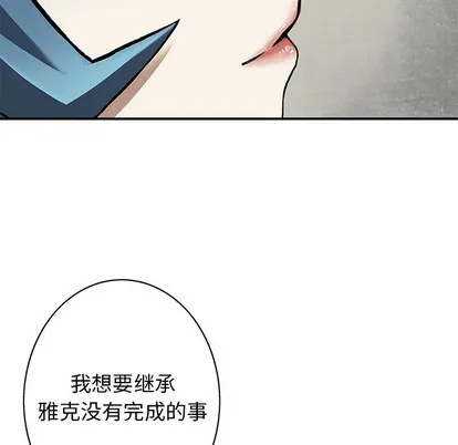 第103话 第83页