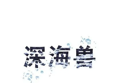 第104话 第1页