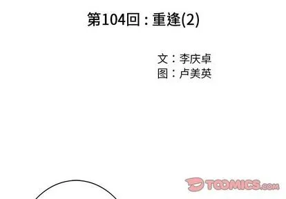 第104话 第2页