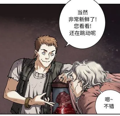 第104话 第82页