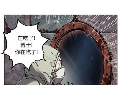 第105话 第3页