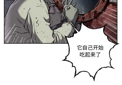 第105话 第4页