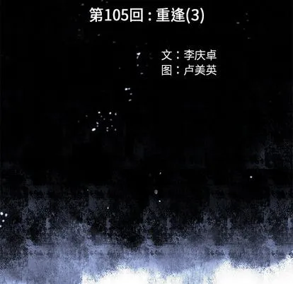 第105话 第12页