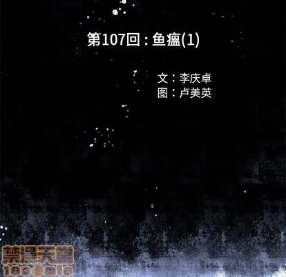 第107话 第15页