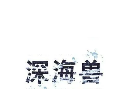 第108话 第1页