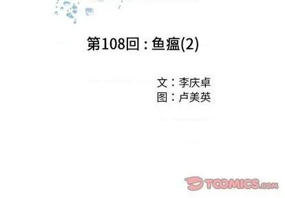 第108话 第2页