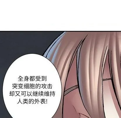 第108话 第61页