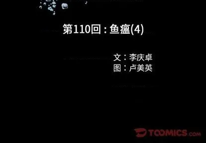 第110话 第2页
