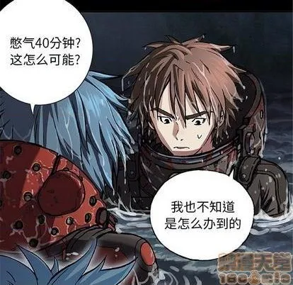 第110话 第40页