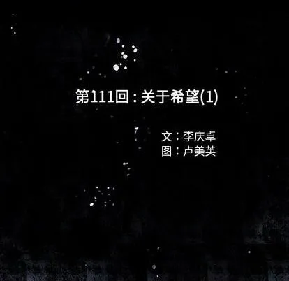第111话 第17页