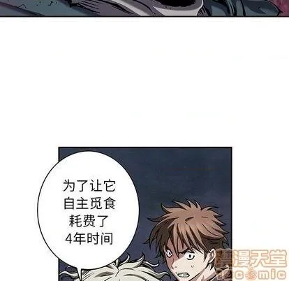 第111话 第20页