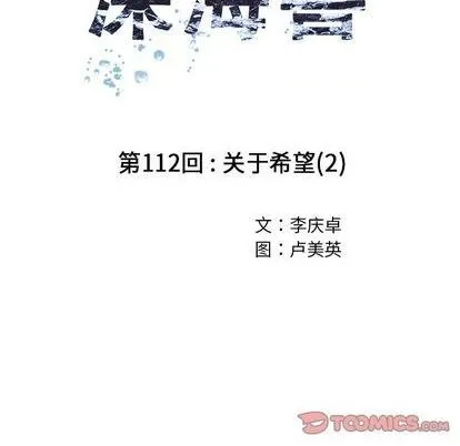 第112话 第22页