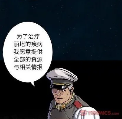 第112话 第74页