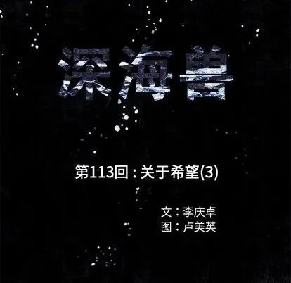 第113话 第12页