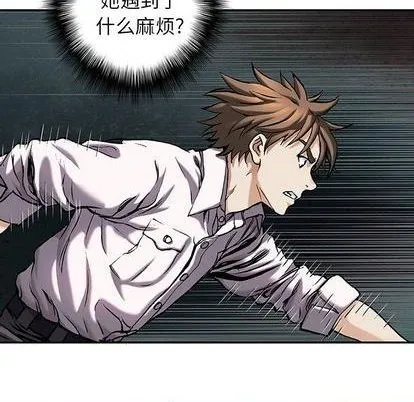 第113话 第73页