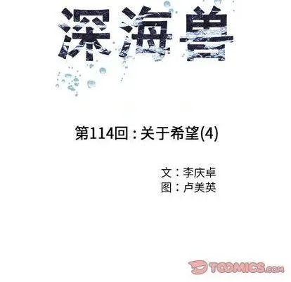 第114话 第9页